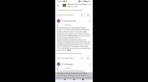 Читаю отзывы Вайлд крафт!!!, ||WILDCRAFT|| #wildcraft #египетская рысь #видео