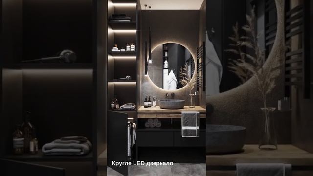 LED-Дзеркала: Створення Атмосфери Люксу та Комфорту у Вашій Ванній Кімнаті) смотреть онлайн