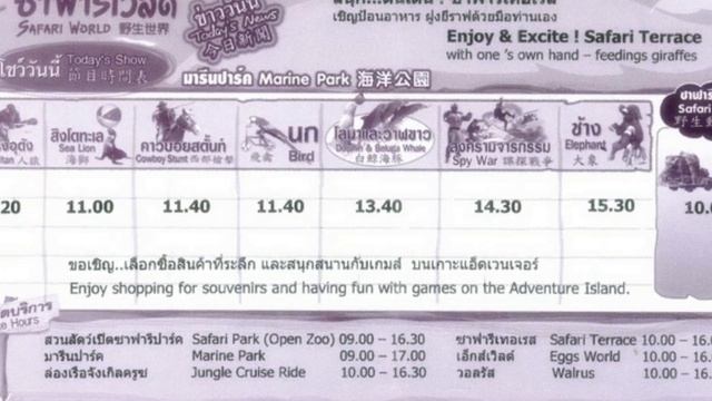 เพลงซาฟารีเวิลด์ SAFARIWORLD Version: เด็กร้อง смотреть онлайн
