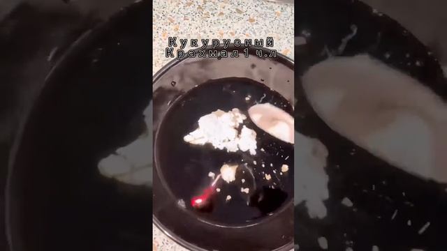 Свинина в кисло-сладком соусе смотреть онлайн