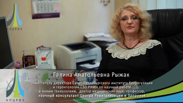 Рыжак Г.А - Цитогены - Кристаген смотреть онлайн
