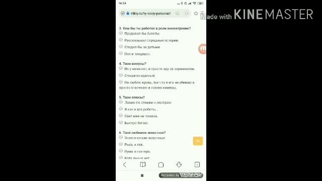Прохожу темты внаф щвука моего пат но он есть его не слышна прост смотреть онлайн