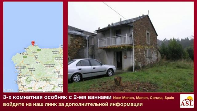 3-х комнатная особняк с 2-мя ваннами в Near Manon, Manon, Coruna смотреть онлайн