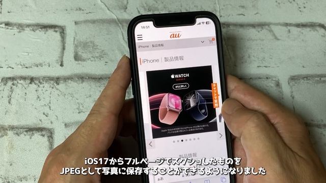 意外と知られていないSafariの便利機能６選！エ◯サイトも怖くない！ смотреть онлайн