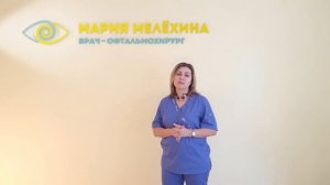 Как подготовиться к операции по замене хрусталика