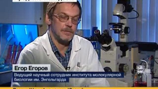 День науки - в поисках эликсира вечной жизни смотреть онлайн