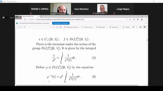 Schwarzian Integrals and Polar Decompozition of the Wiener Measure смотреть онлайн