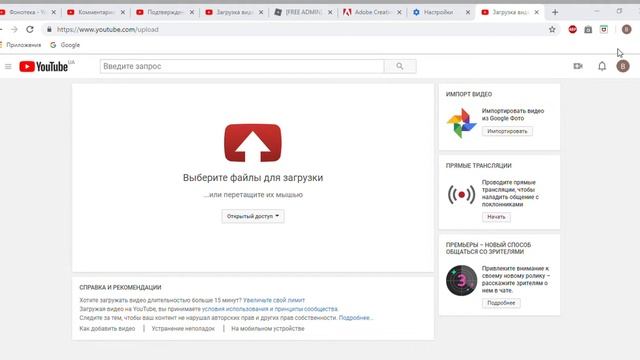 Загрузка видео YouTube Google Chrome 17 03 2019 00 38 22 смотреть онлайн