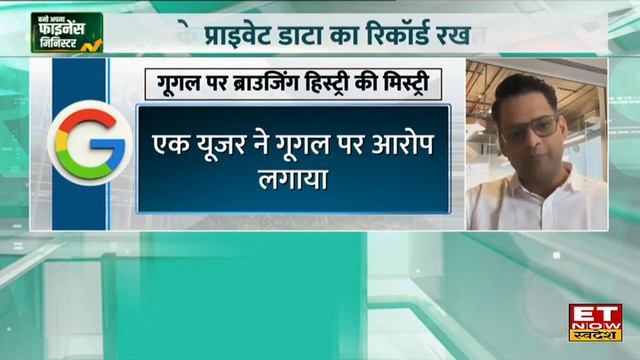 Google Incognito पर आई बड़ी खबर, ब्राउजिंग हिस्ट्री अब नहीं है मिस्ट्री | Rahul Tyagi | BAFM смотреть онлайн