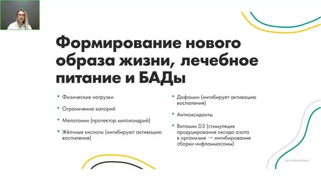 Эндокринологические особенности иммунных реакций Как помочь иммунитету смотреть онлайн