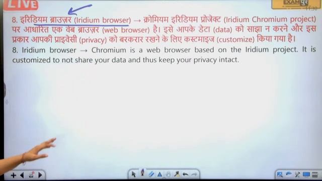 DELHI POLICE CONSTABLE COMPUTER | WEB BROWSER AND SEARCH ENGINE | COMPUTER BY PREETI MA'AM смотреть онлайн