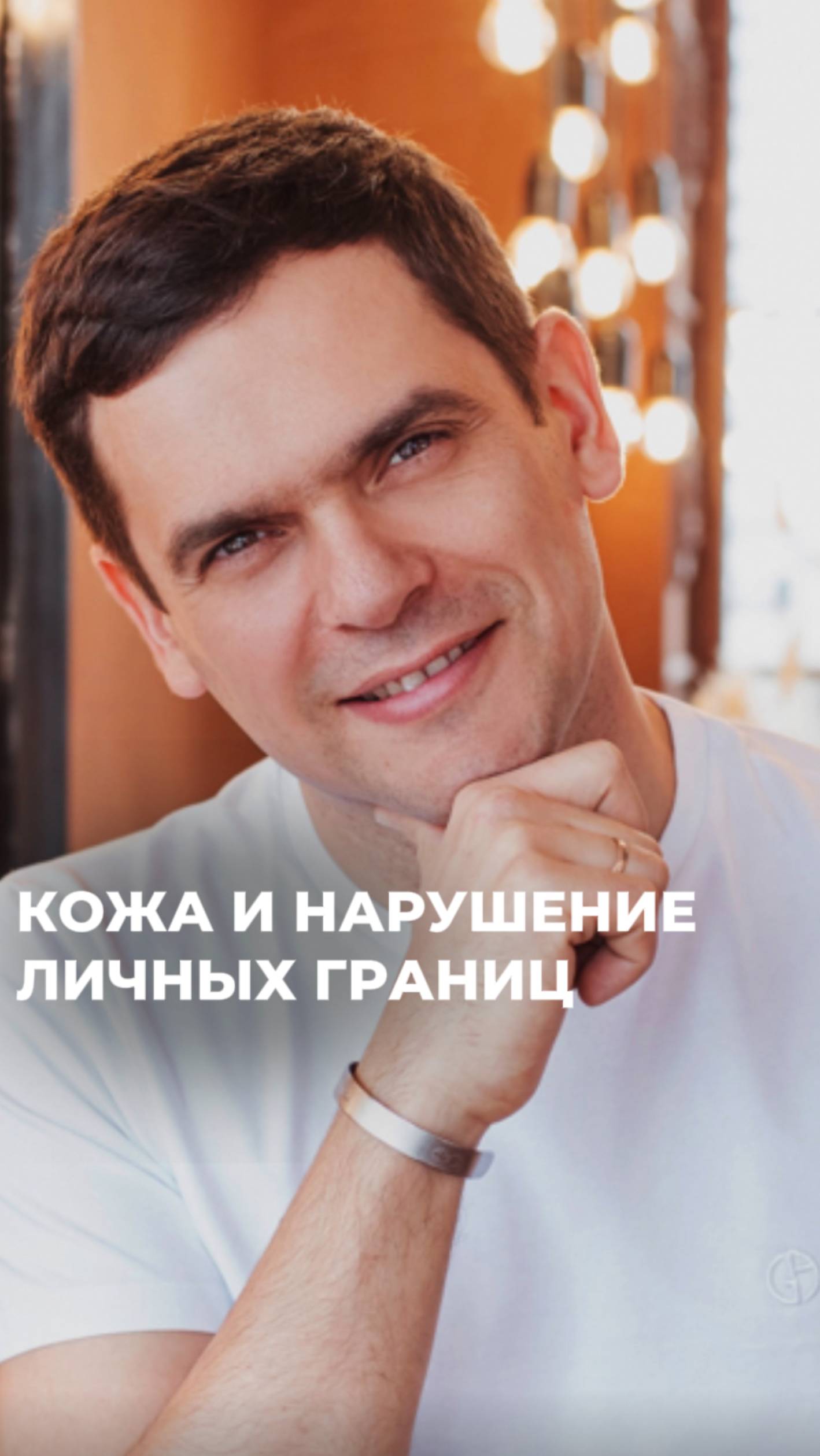 Психосоматика Кожных Заболеваний #психосоматика #здоровье #кожа смотреть онлайн