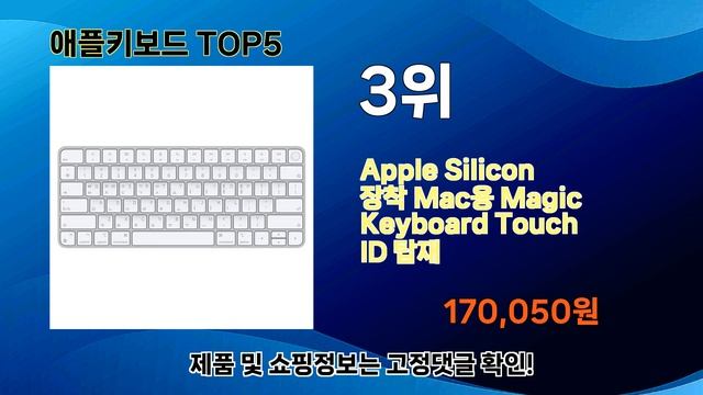 애플키보드 관련 상품 TOP5 추천 смотреть онлайн