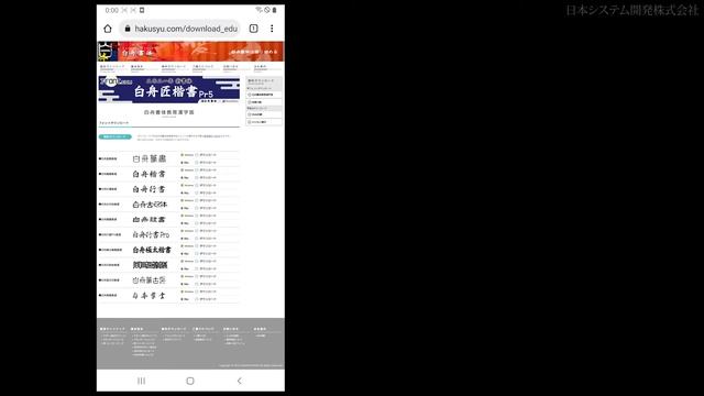 スマホでフォントファイルをダウンロードする方法の一例 смотреть онлайн