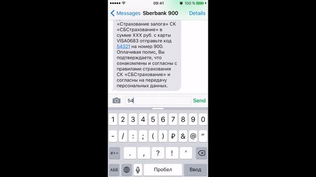 СМС смотреть онлайн