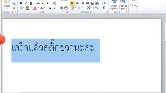 วิธีสอนเม้าส์เป็นรูปการ์ตูน cursor смотреть онлайн