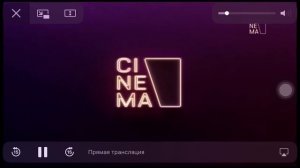 Заставка во время профилактики (Cinema, 14.04.2021)