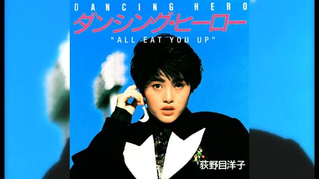 ダンシング・ヒーロー(Eat You Up)-BRAVE Remix- смотреть онлайн