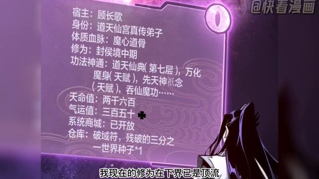ENG SUB【一口气】《我！天命大反派》"I Am Villan"我竟然穿越成了反派，还抢了主角的女人怎么办？开启逆天人生、将整个异界的大佬玩弄于鼓掌之中！#热血 #快看漫画 смотреть онлайн