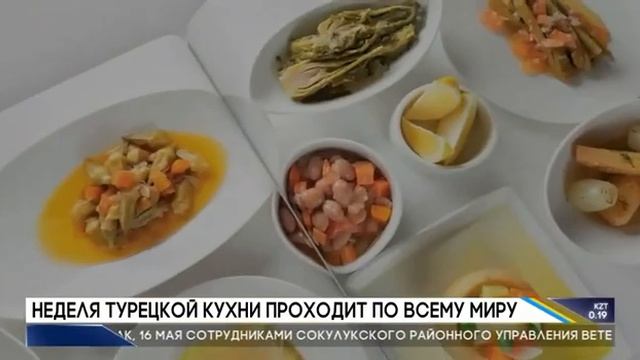 Неделя турецкой кухни проходит по всему миру | СТВ | @GoTurkiye Bishkek