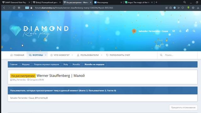 На рассмотрении Werner Stauffenberg Малой Diamond Role Play Opera 2021 07 12 15 04 49 смотреть онлайн