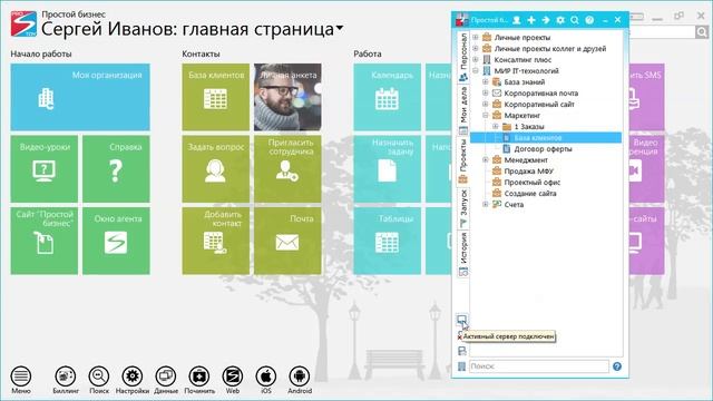 Что делать, если на кубике главного окна программы есть какая-либо цифра? | | CRM «Простой бизнес»