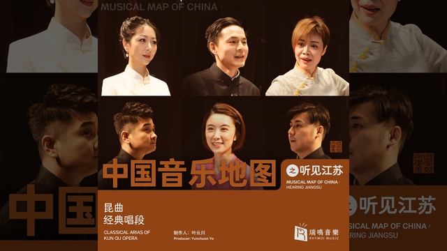Water Margin - Catch Alive (Traditional Chinese Opera Kunqu Opera) смотреть онлайн
