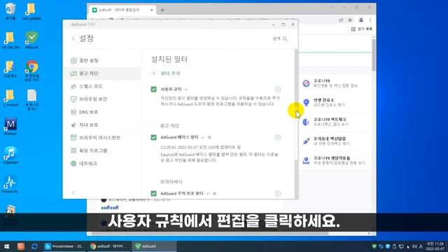 네이버 검색시 페이지 이동 알림 메세지 오류 해결하는 방법 (윈도우즈 AdGuard) смотреть онлайн