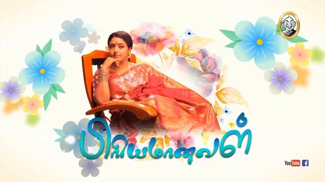 Priyamanaval Promo 18/01/19 смотреть онлайн