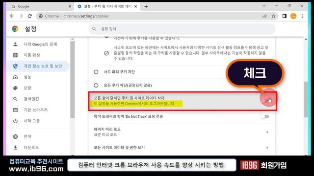 컴퓨터 인터넷 크롬 브라우저 사용 속도를 빠르게 하는 방법 알려드립니다. смотреть онлайн
