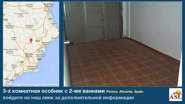3-х комнатная особняк с 2-мя ваннами в Pinoso, Alicante смотреть онлайн