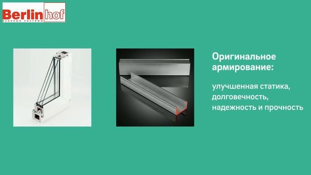 Пластиковые окна REHAU Grazio от компании Berlinhof смотреть онлайн