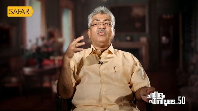 B. Kemal Pasha 50 | Charithram Enniloode 2055 | Safari TV смотреть онлайн