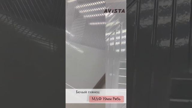 ФМФ Ависта. МДФ 19 мм. Рябь. Белый глянец.