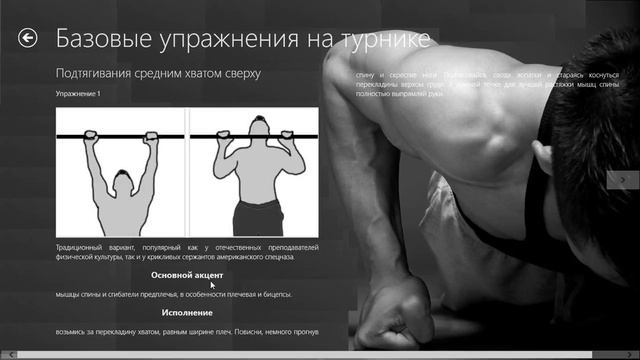 ТурникМэн на WINDOWS 8.1 смотреть онлайн