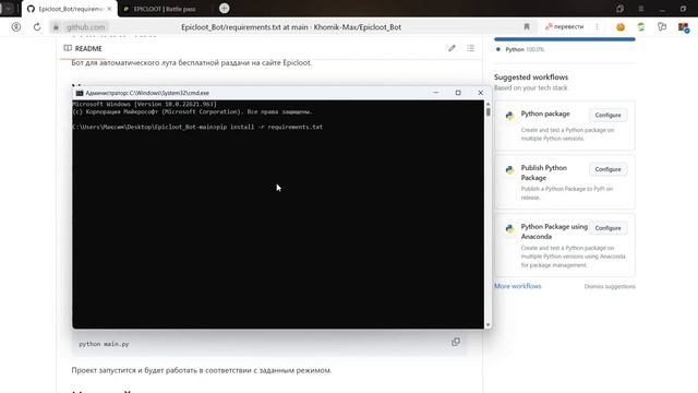 Epicloot: как я заработал  на автоматической игре с помощью своего бота!
