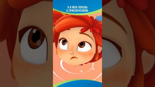 Кто тоже такой?😉 #сказочныйпатруль смотреть онлайн