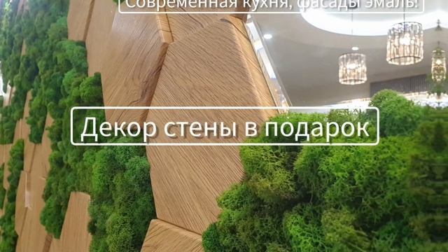 Современная кухня, фасады эмаль! смотреть онлайн
