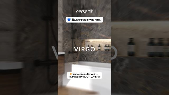 Как выбрать ванну для полного комфорта?🛁Советы от Cersanit #ванная #ремонт смотреть онлайн