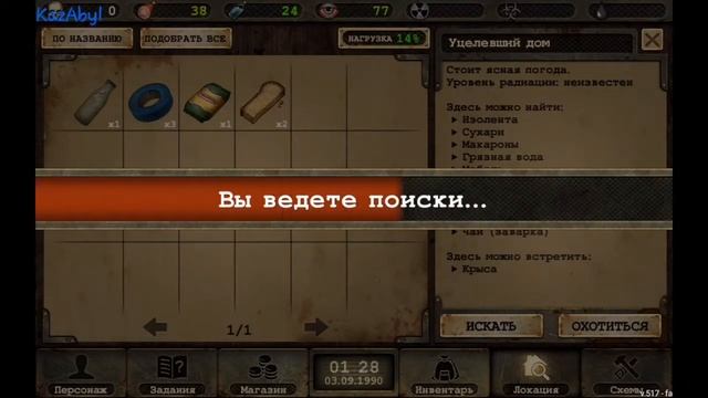 Day R - Последние человек на земле #1 первый взгляд. смотреть онлайн