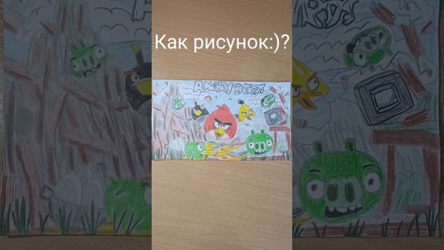 Я нарисовал:) Энгри бердс #shorts смотреть онлайн