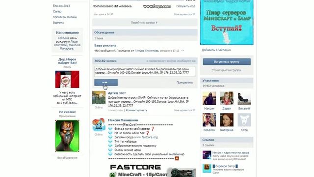 chrome 2013 12 03 18 49 37 86 смотреть онлайн