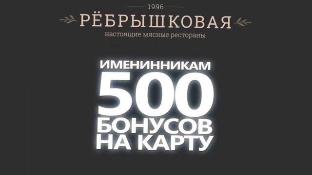 Вкусный ужин в ресторане Ребрышковая смотреть онлайн