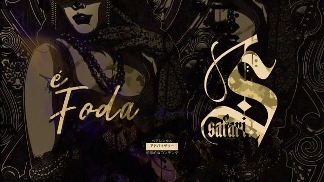 Safari - É Foda! смотреть онлайн