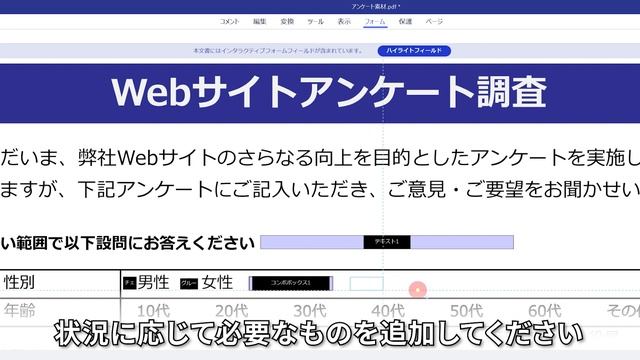 【フォームフィールド】Chrome、Firefoxなどのブラウザで直接入力できるPDFファイルの作成方法| Wondershare PDFelement смотреть онлайн