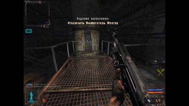 STALKER: Тень Чернобыля (PC)-Выжигатель мозгов #7.