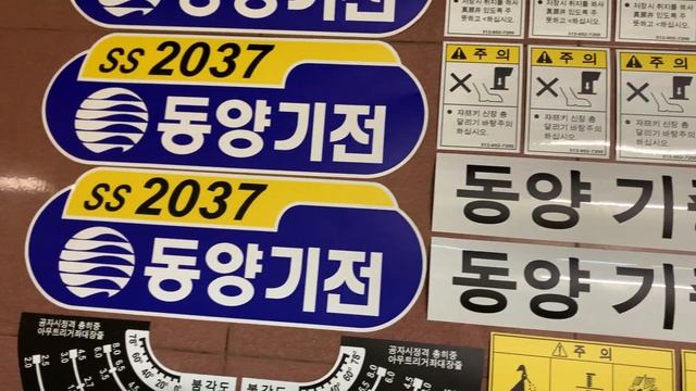 TEM CẦN CẨU DONGYANG SS2037, DECAL CẦN CẨU DONGYANG SS2037 смотреть онлайн