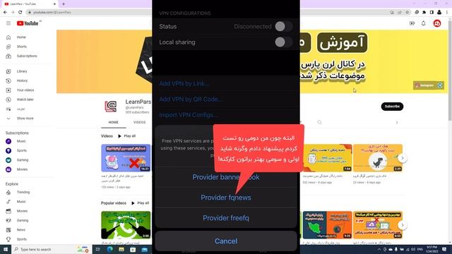 آخرین فیلتر شکن که قطعی نداره | نصب کن و لذت ببر смотреть онлайн