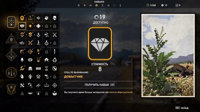 Я пришёл к тебе Иаков Сид►Far Cry 5 #13 смотреть онлайн