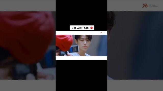 актёр Ли Дон Хек 😉 #leedonghyuk смотреть онлайн